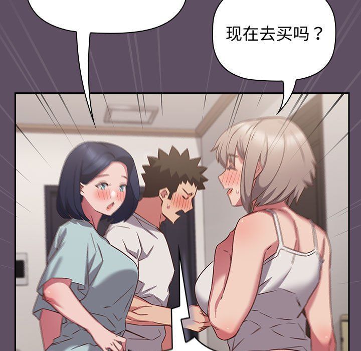 受害者联盟第41話