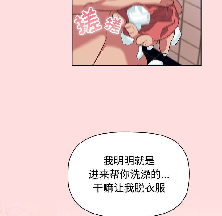 受害者联盟第41話