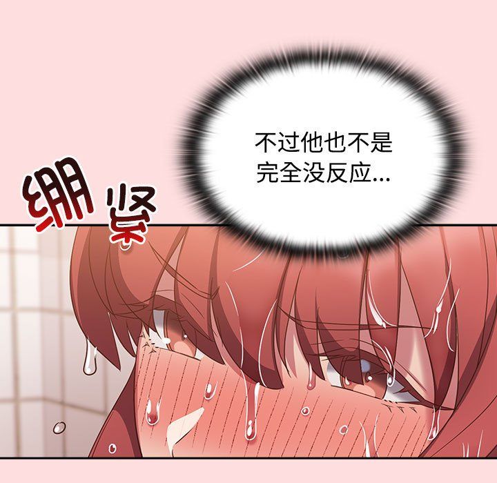 受害者联盟第41話