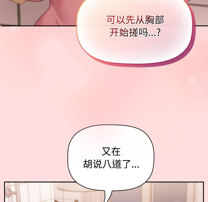 受害者联盟第41話