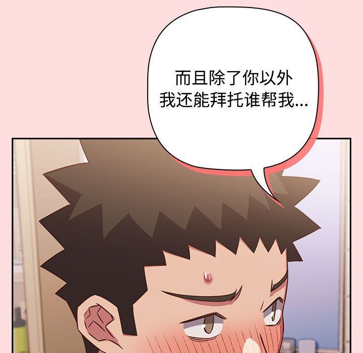 受害者联盟第41話