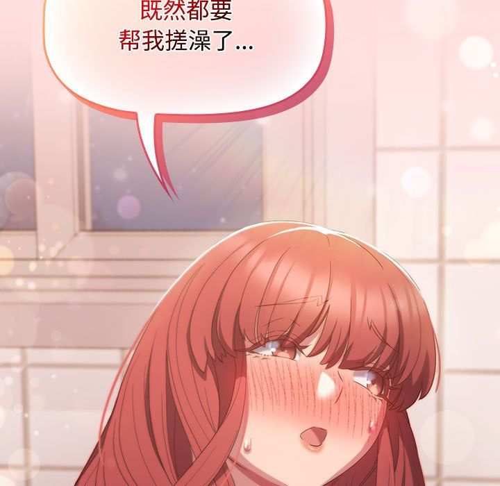 受害者联盟第41話