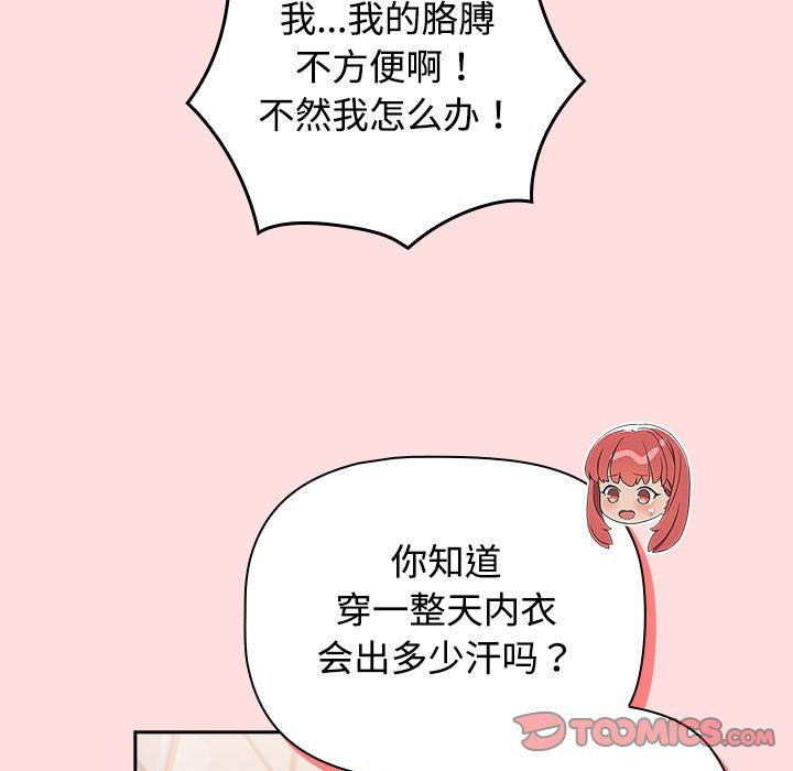 受害者联盟第41話