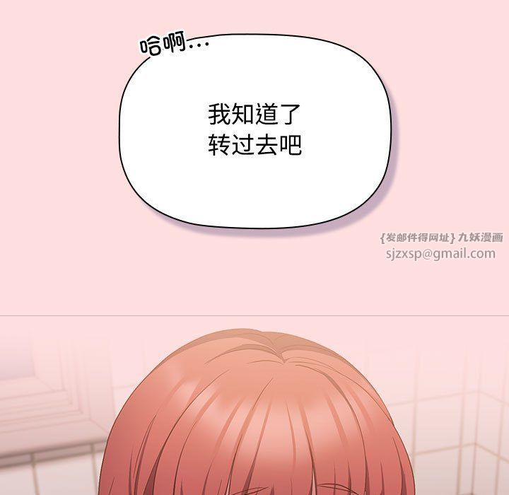 受害者联盟第41話