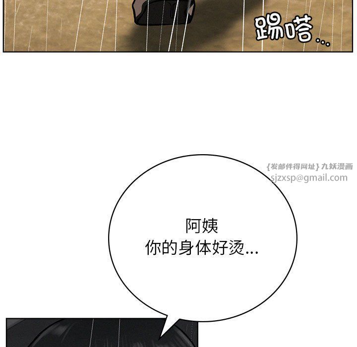 屋檐下的光第39話