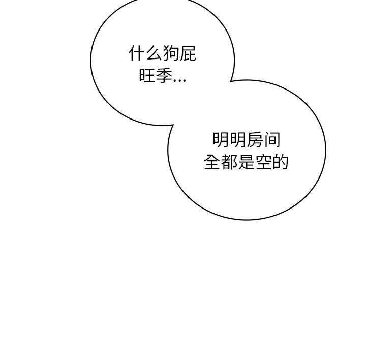 屋檐下的光第39話