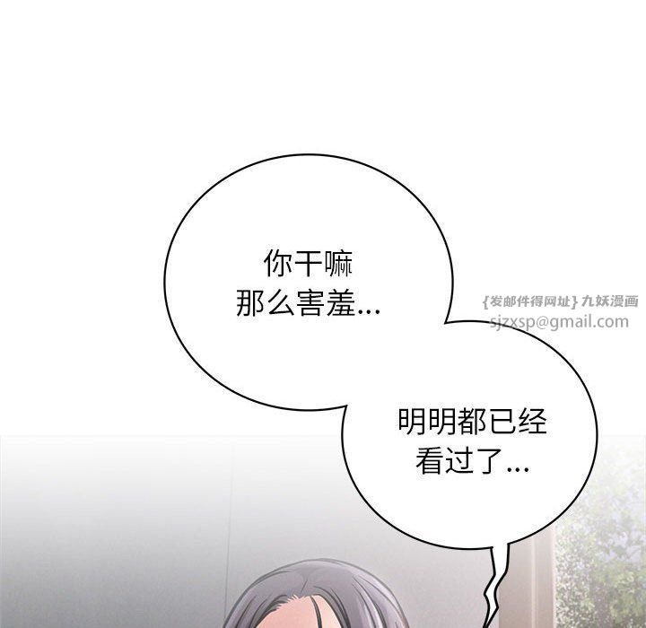 屋檐下的光第39話