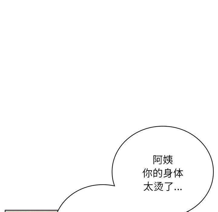 屋檐下的光第39話
