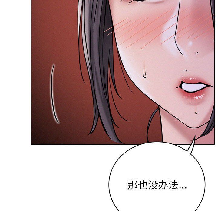 屋檐下的光第39話