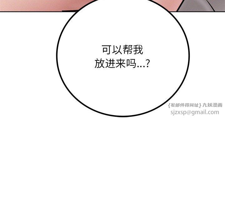 屋檐下的光第39話