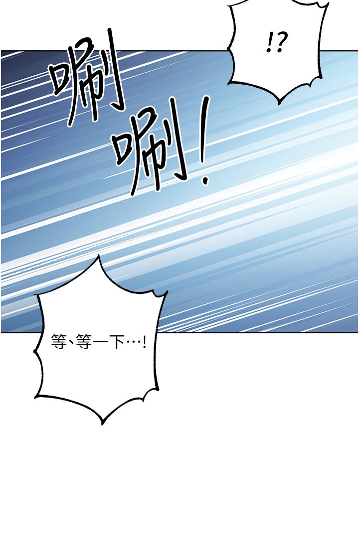 边缘人的復仇第43話最終話-成功復仇的邊緣人!