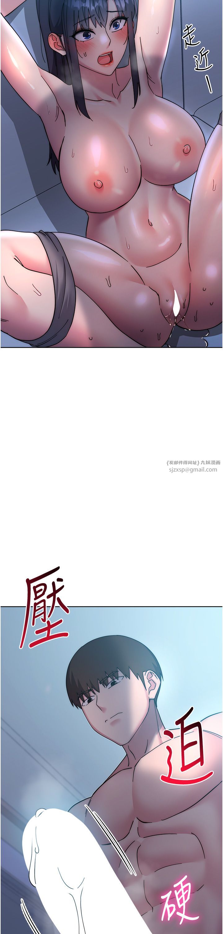 边缘人的復仇第43話最終話-成功復仇的邊緣人!