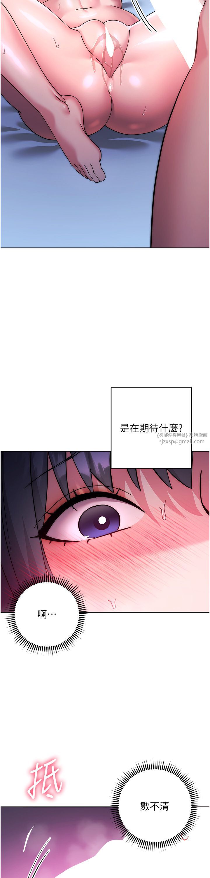 边缘人的復仇第43話最終話-成功復仇的邊緣人!