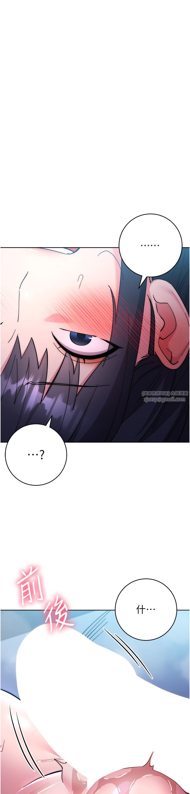 边缘人的復仇第43話最終話-成功復仇的邊緣人!