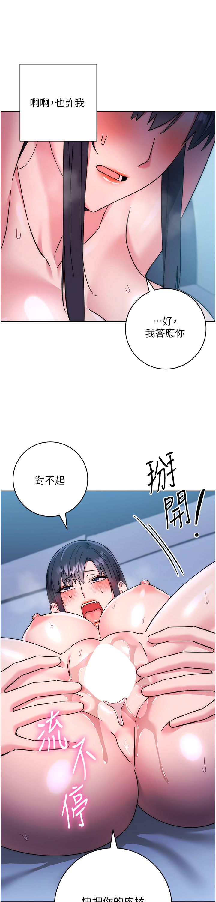 边缘人的復仇第43話最終話-成功復仇的邊緣人!