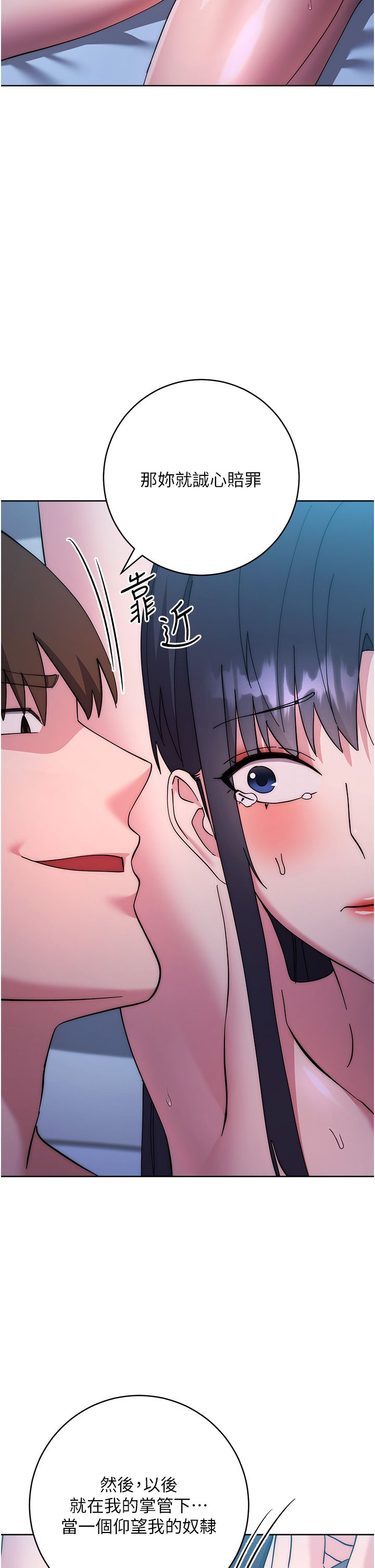 边缘人的復仇第43話最終話-成功復仇的邊緣人!