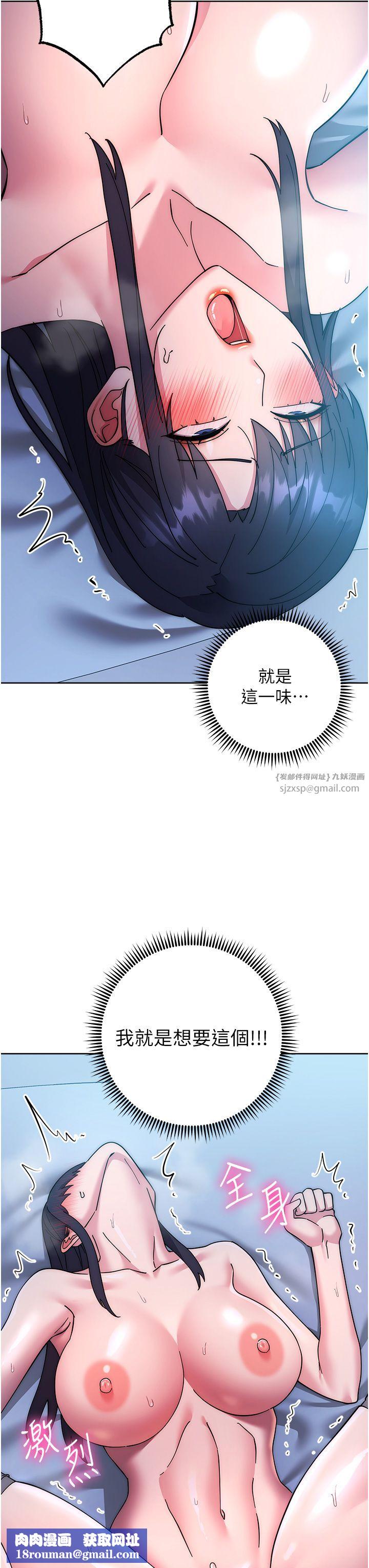 边缘人的復仇第43話最終話-成功復仇的邊緣人!