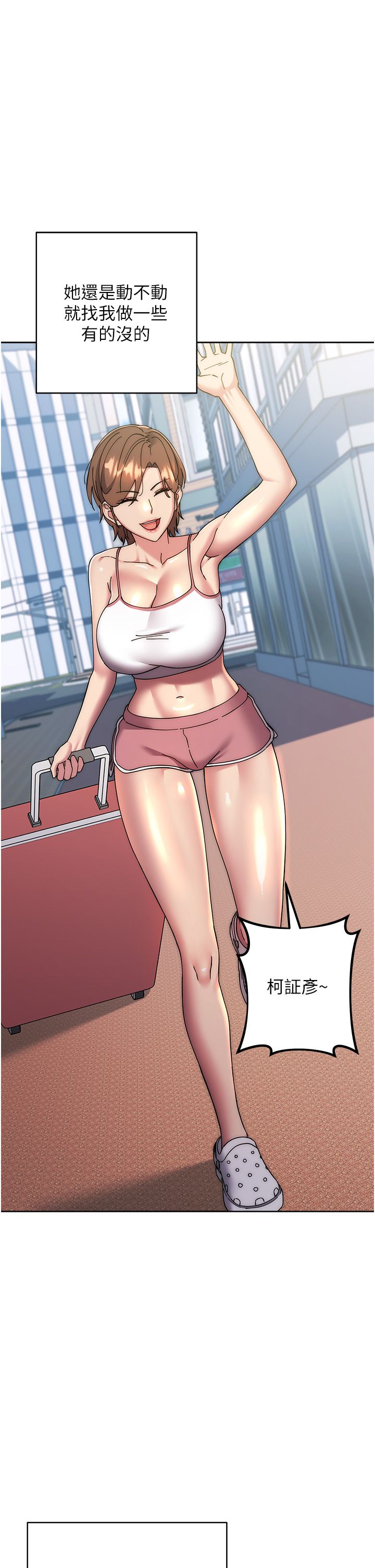 边缘人的復仇第43話最終話-成功復仇的邊緣人!