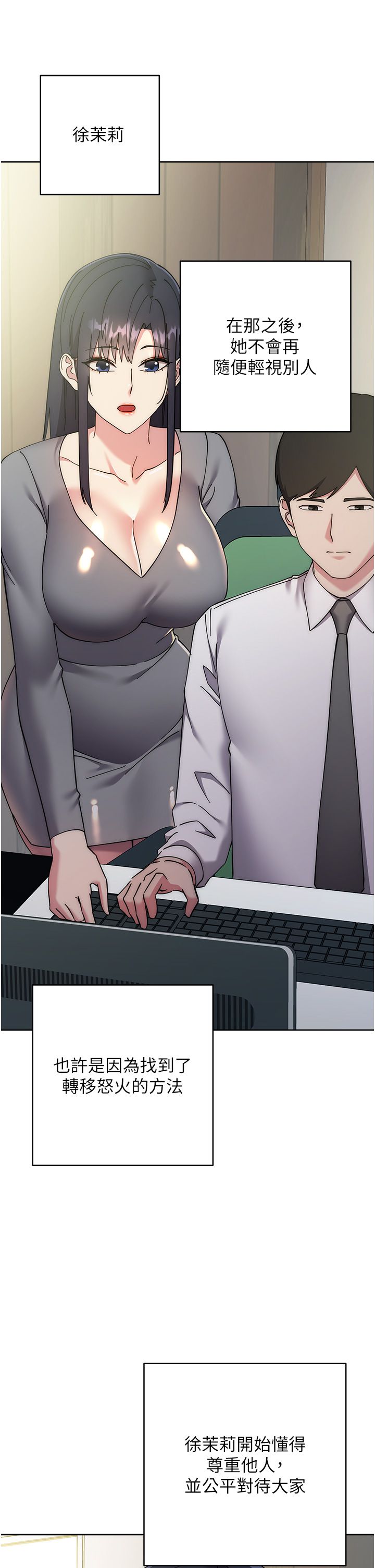 边缘人的復仇第43話最終話-成功復仇的邊緣人!