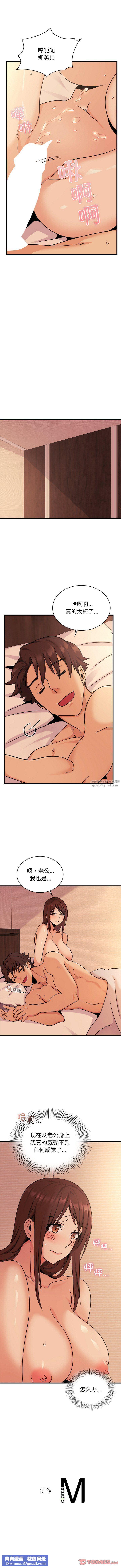 年轻代表第31話