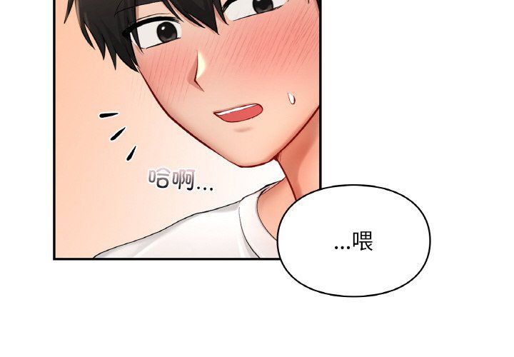 爱的游乐园第33話