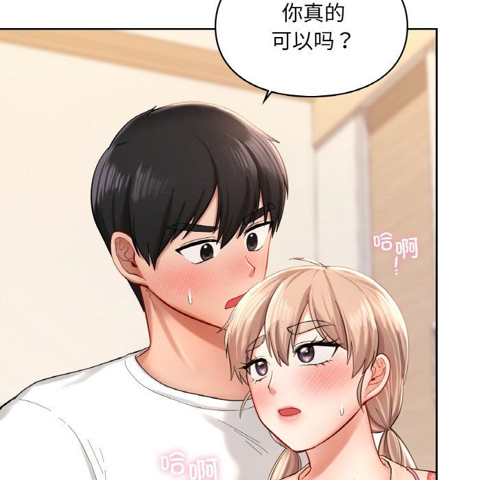 爱的游乐园第33話