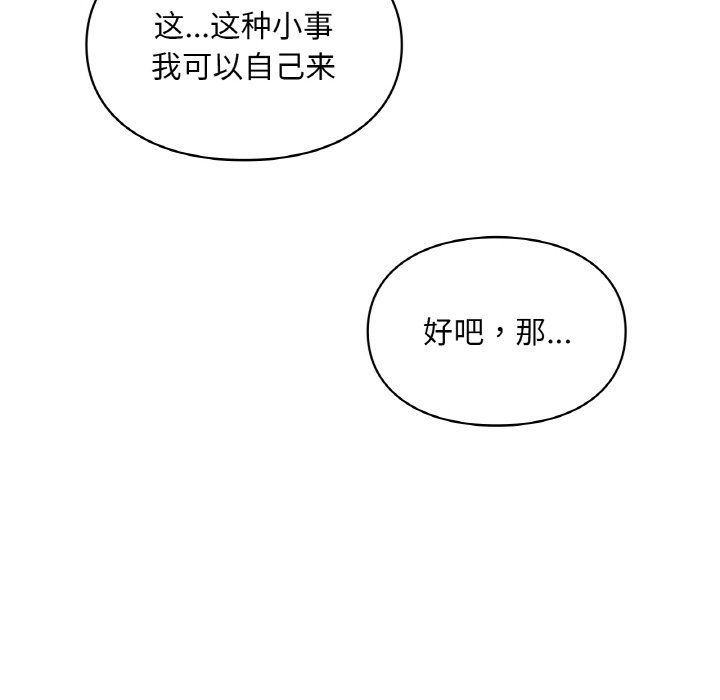 爱的游乐园第33話