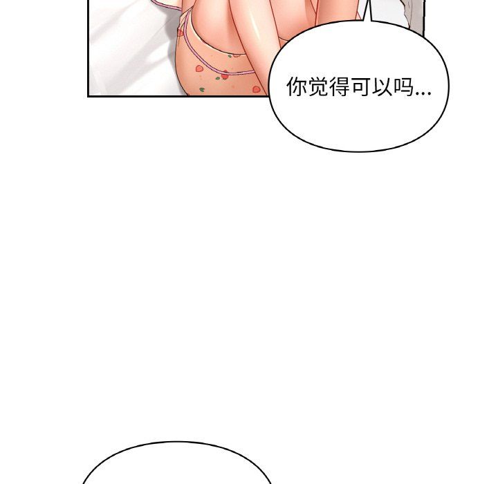 爱的游乐园第33話