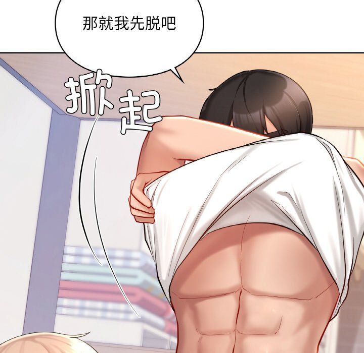 爱的游乐园第33話