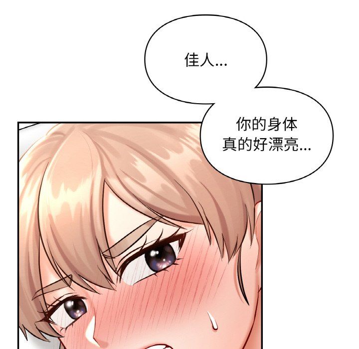 爱的游乐园第33話