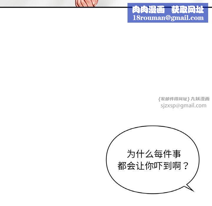 爱的游乐园第33話