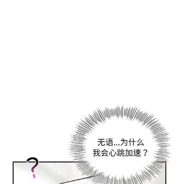 爱的游乐园第33話