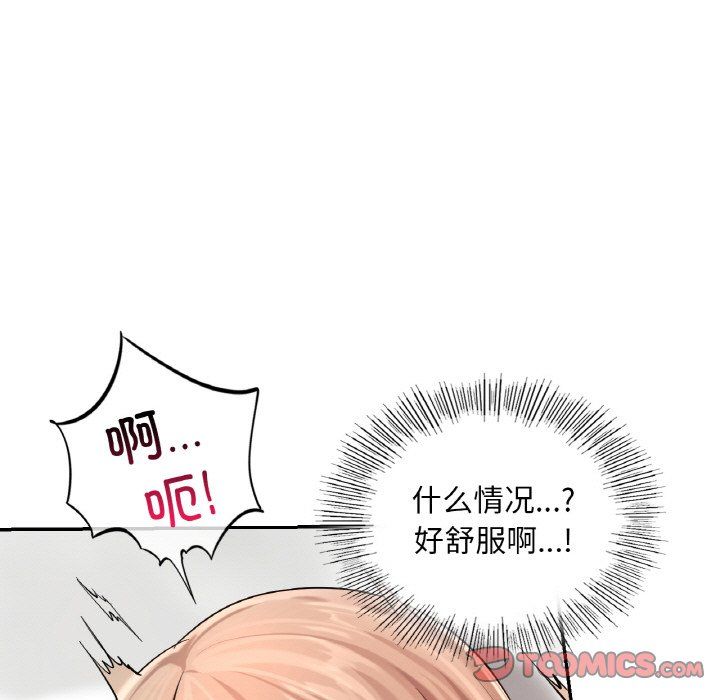 爱的游乐园第33話