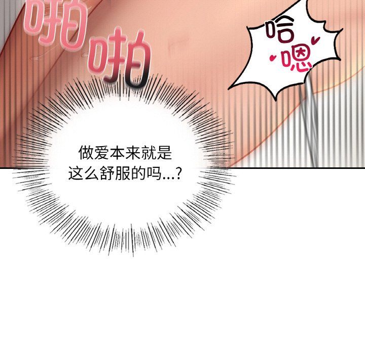 爱的游乐园第33話