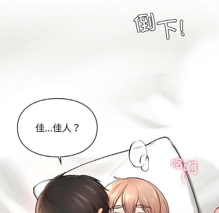 爱的游乐园第33話