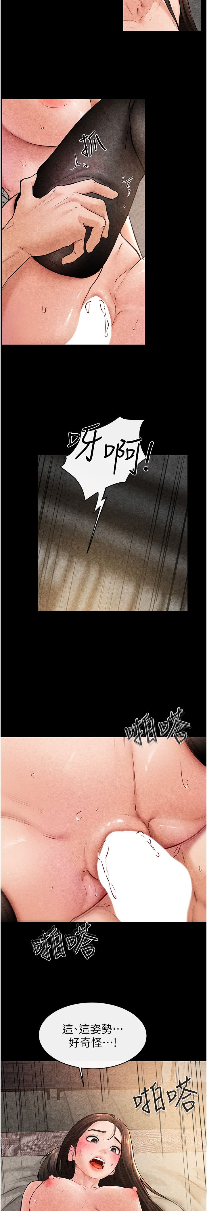 继母与继姐第39話-我的奶有這麼好吃嗎?