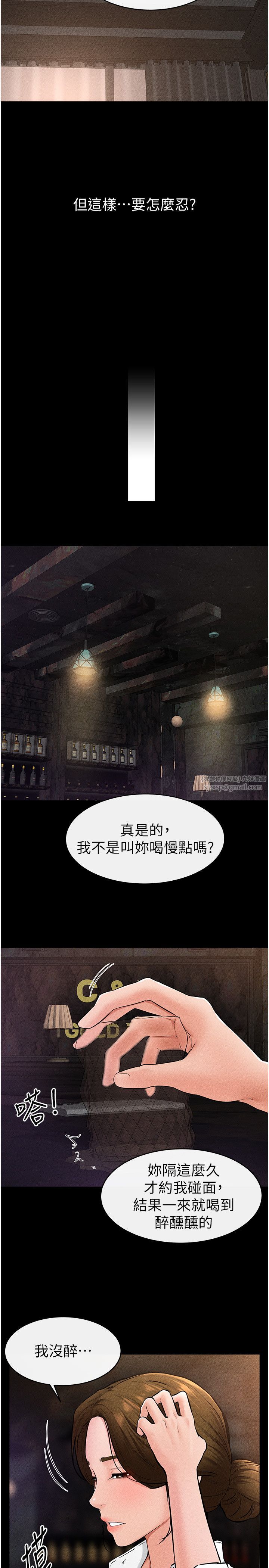 繼母與繼姐第39話-我的奶有這麼好吃嗎?