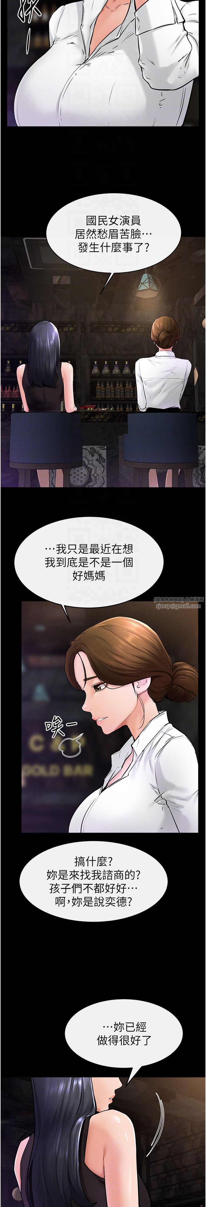 继母与继姐第39話-我的奶有這麼好吃嗎?