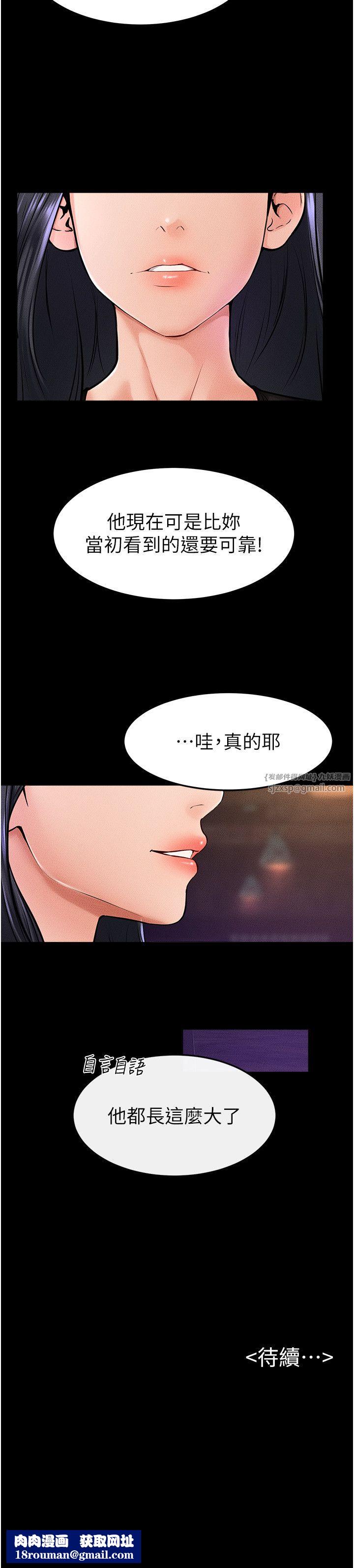 继母与继姐第39話-我的奶有這麼好吃嗎?