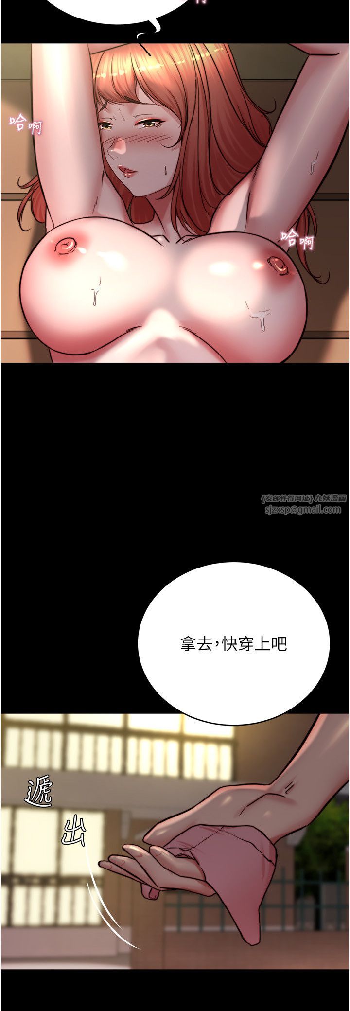 小裤裤笔记第196話-在老公回來前快點結束