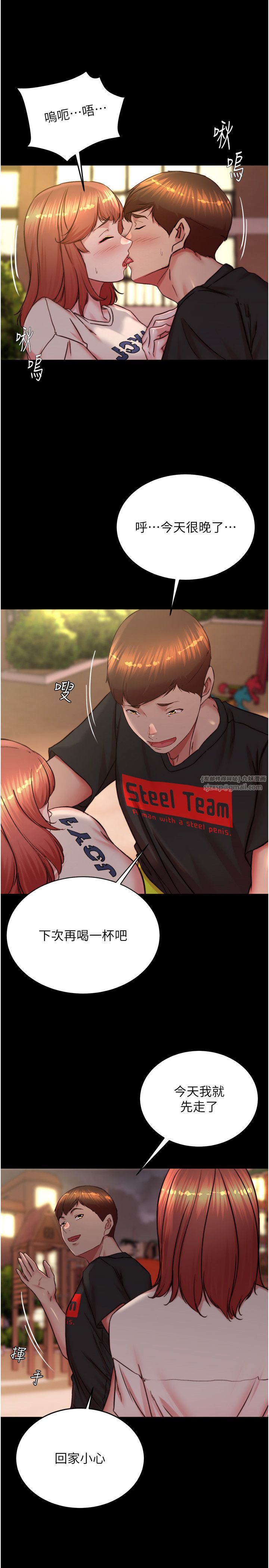 小裤裤笔记第196話-在老公回來前快點結束