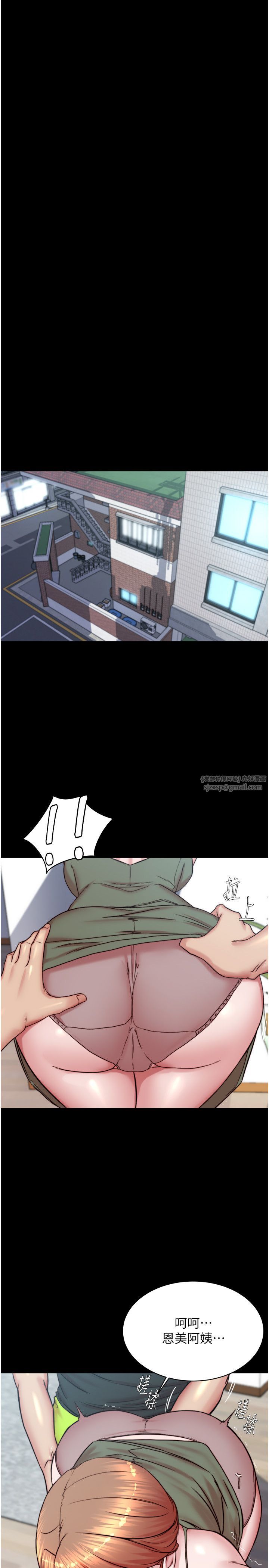 小裤裤笔记第196話-在老公回來前快點結束