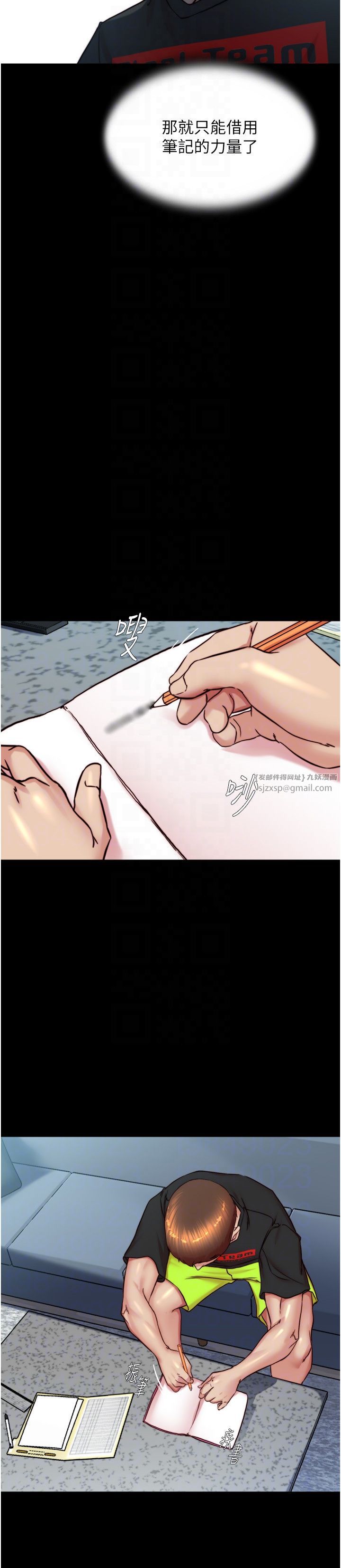 小裤裤笔记第196話-在老公回來前快點結束