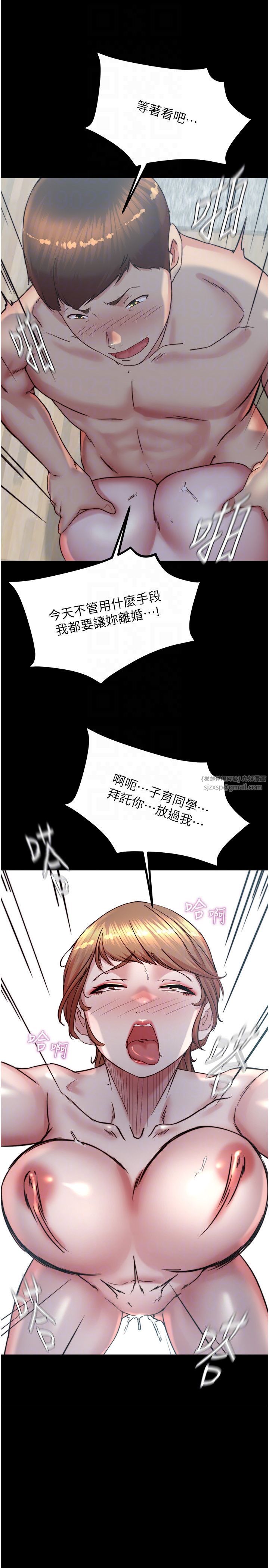 小裤裤笔记第196話-在老公回來前快點結束