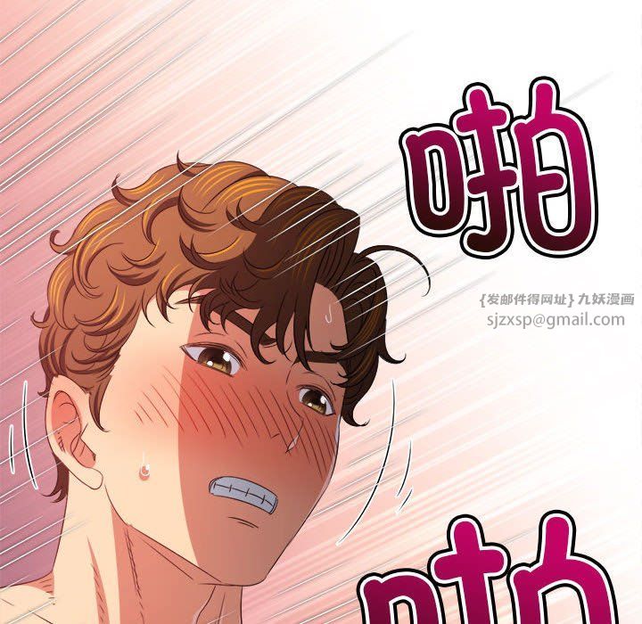 难缠小恶女第218話