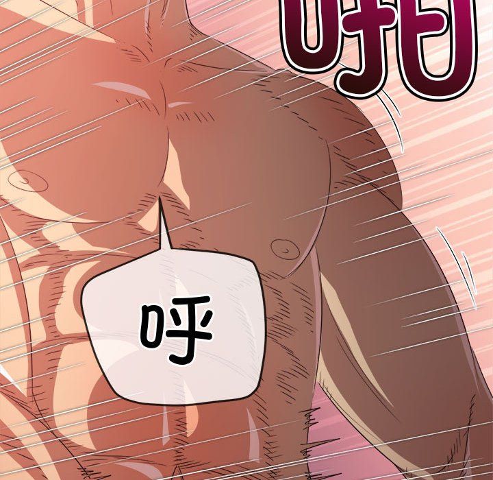 难缠小恶女第218話