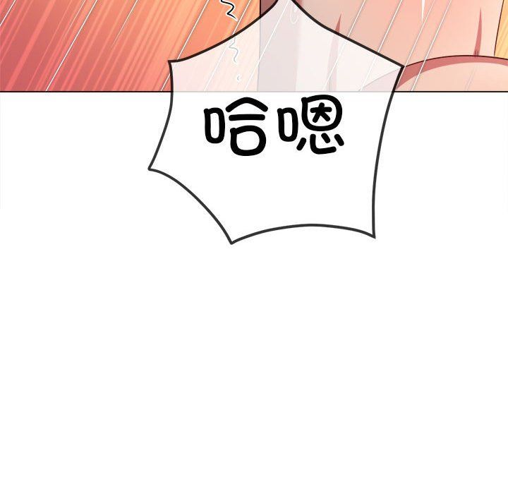 难缠小恶女第218話