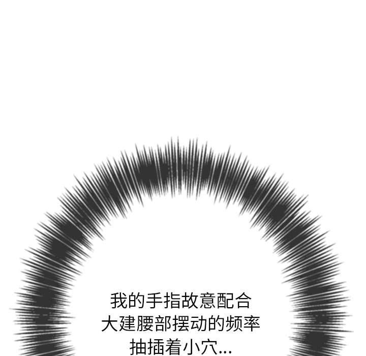 难缠小恶女第218話