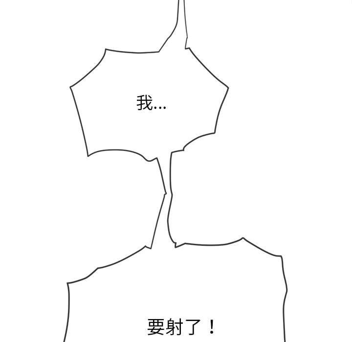 難纏小惡女第218話