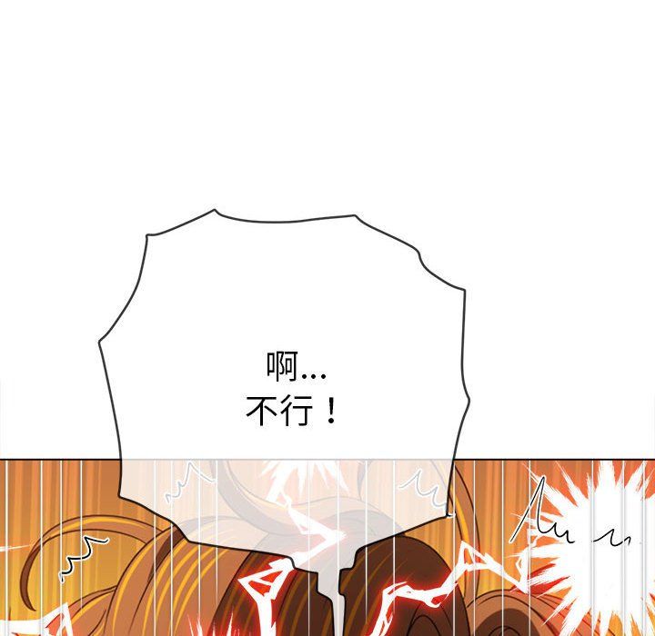 难缠小恶女第218話